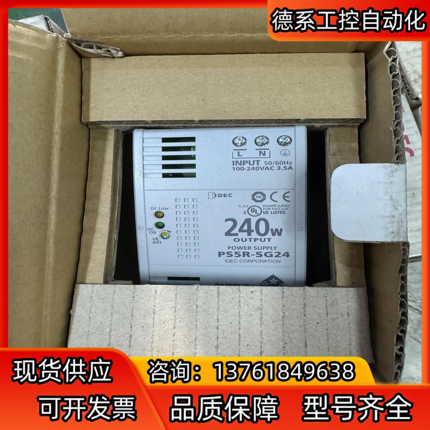 全新PS5R-SG24和泉电源仓库余货还有36个盒子