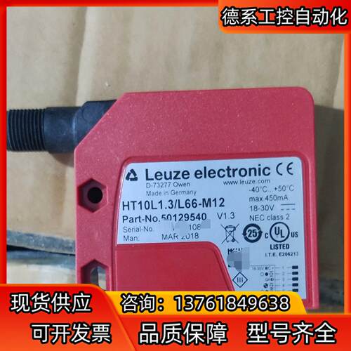 #传感器50129540Leuze劳易测传感器HT10L1