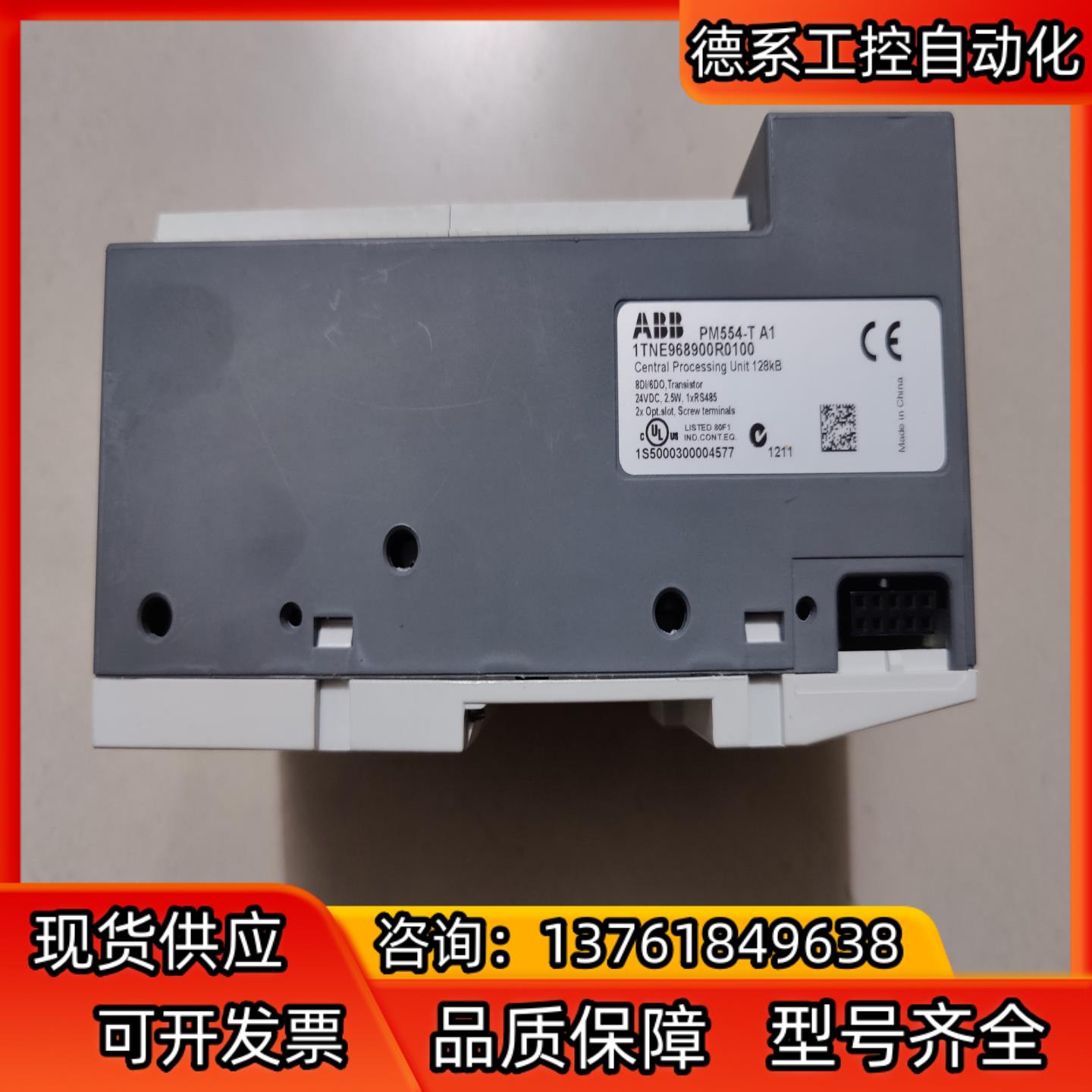 ABB 原装 PM554-T 成色新 有6个