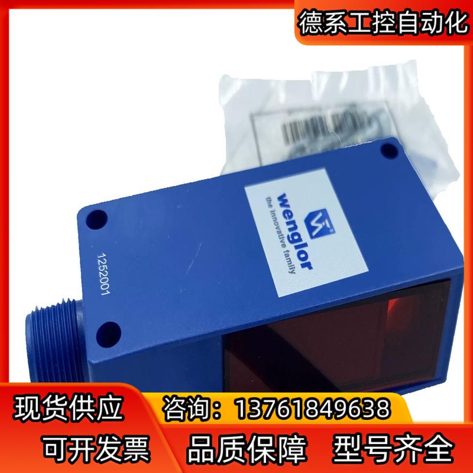 高宝印刷机配件 飞达电眼Wenglor P1NL101