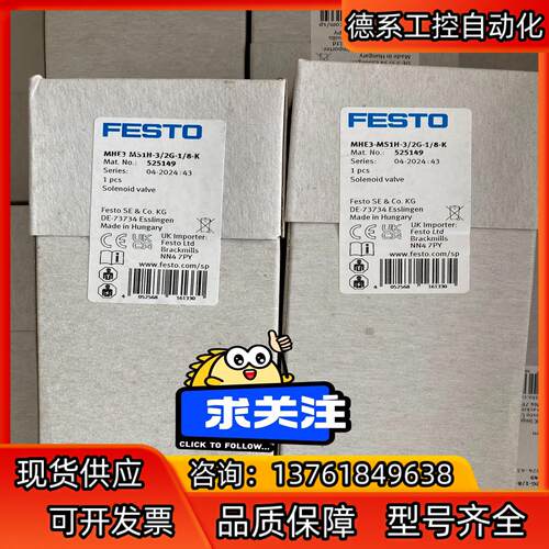 FESTO电磁阀 MHE3-MS1H-32G-18-K