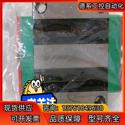 HGW25CC滑块台湾上银HIWIN9个点
