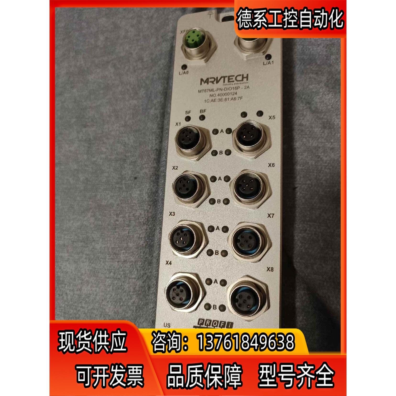 MT67ML-PN-DIO16P-2A精奇模块