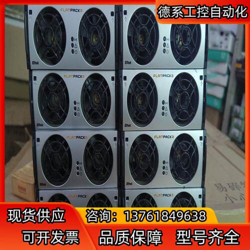 易达Eltek Flatpack2 2000W