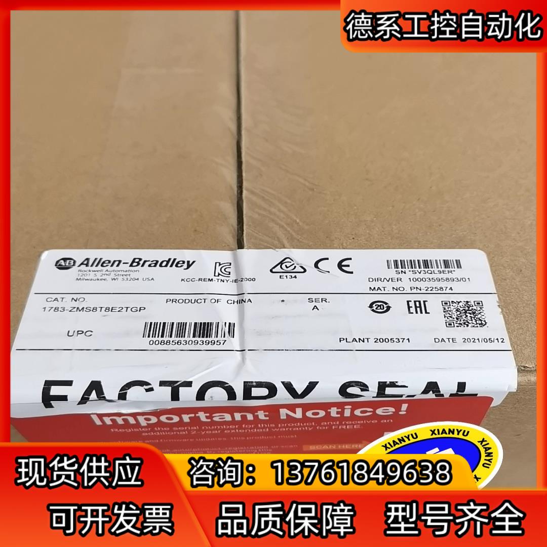 全新原装AB罗克韦尔 1783-ZMS8T8E2TGP 议