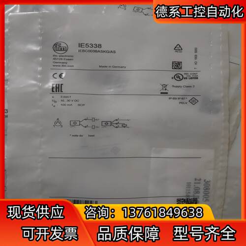 IE5338 全新原装IFM易福门 有28个