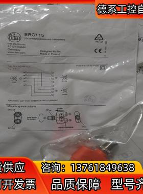 全新原装IFM易福门 EBC115  有21个