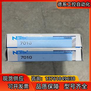 NTN 7010轴承全新正品图片实图标价单价