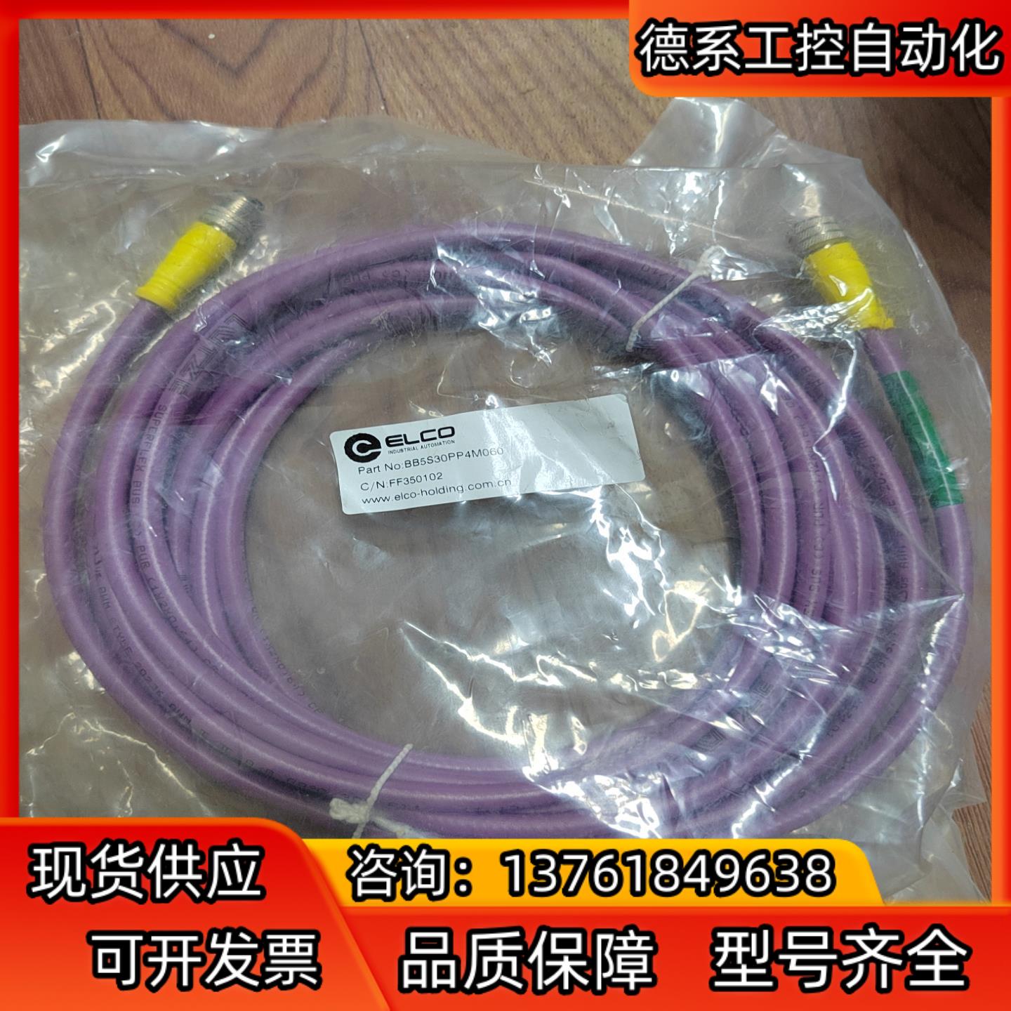 宜科FF350102 BB5S30PP4M060 预铸M12