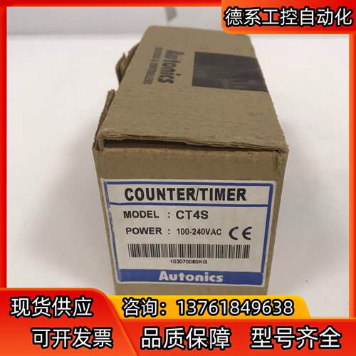 CT4S 奥托尼克斯