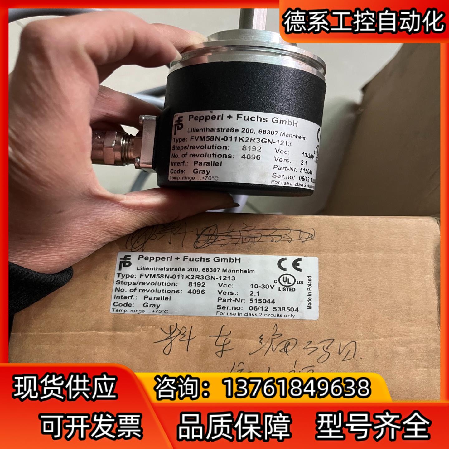 倍加福编码器FVM58N-011K2R3GN-1213