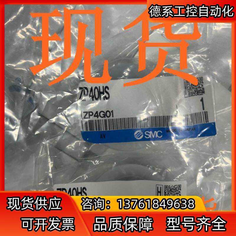 #SMC 吸盘型号ZP40HS现货正品保真,3C数码配件,隔离器/耦合器,淘宝优惠券,粉丝福利购,淘宝优惠卷