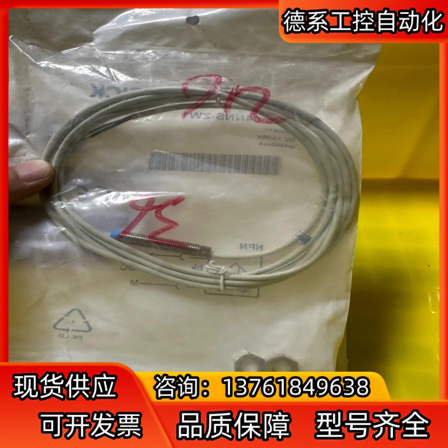 *IM08-04NNS-ZW1 施克SICK接近开关 全新原