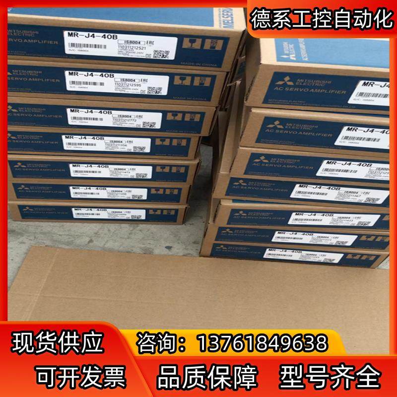 MR-J4-40B伺服驱动器MR-J4-40B伺服驱,3C数码配件,隔离器/耦合器,淘宝优惠券,粉丝福利购,淘宝优惠卷