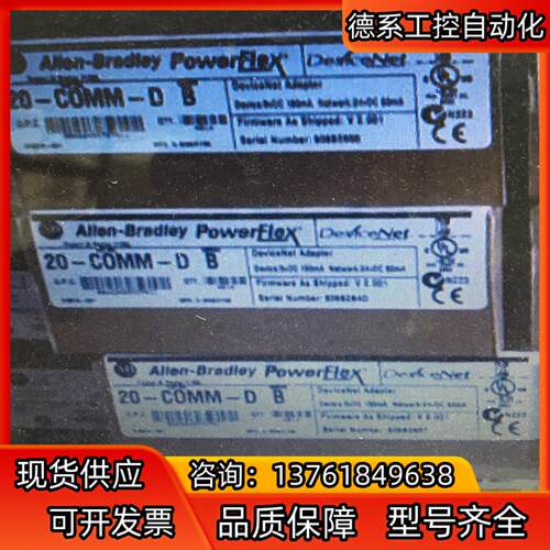 罗克韦尔AB 20COMMD 全新原装