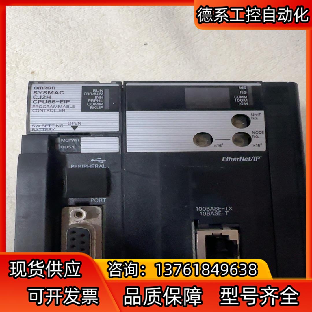 拆机CJ2H-CPU66-EIP