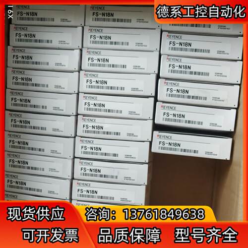 FS-N18N 基恩士KEYENCEFS系列数显光纤放大器