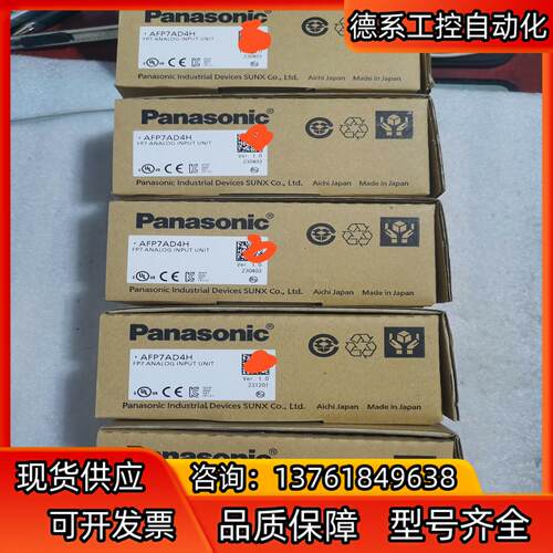 模块AFP7AD4H全新原装正品现货五台