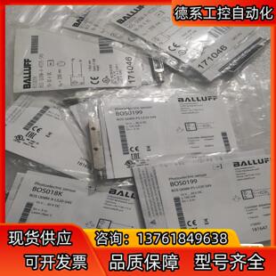 BALLUFF巴鲁夫 BOS0199 BOS018K BOS