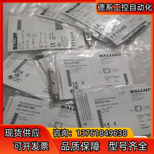 BALLUFF巴鲁夫 BOS0199 BOS018K BOS