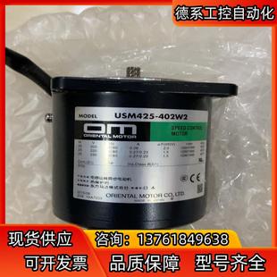 東方馬達電機USM425 全新未使用 402W2