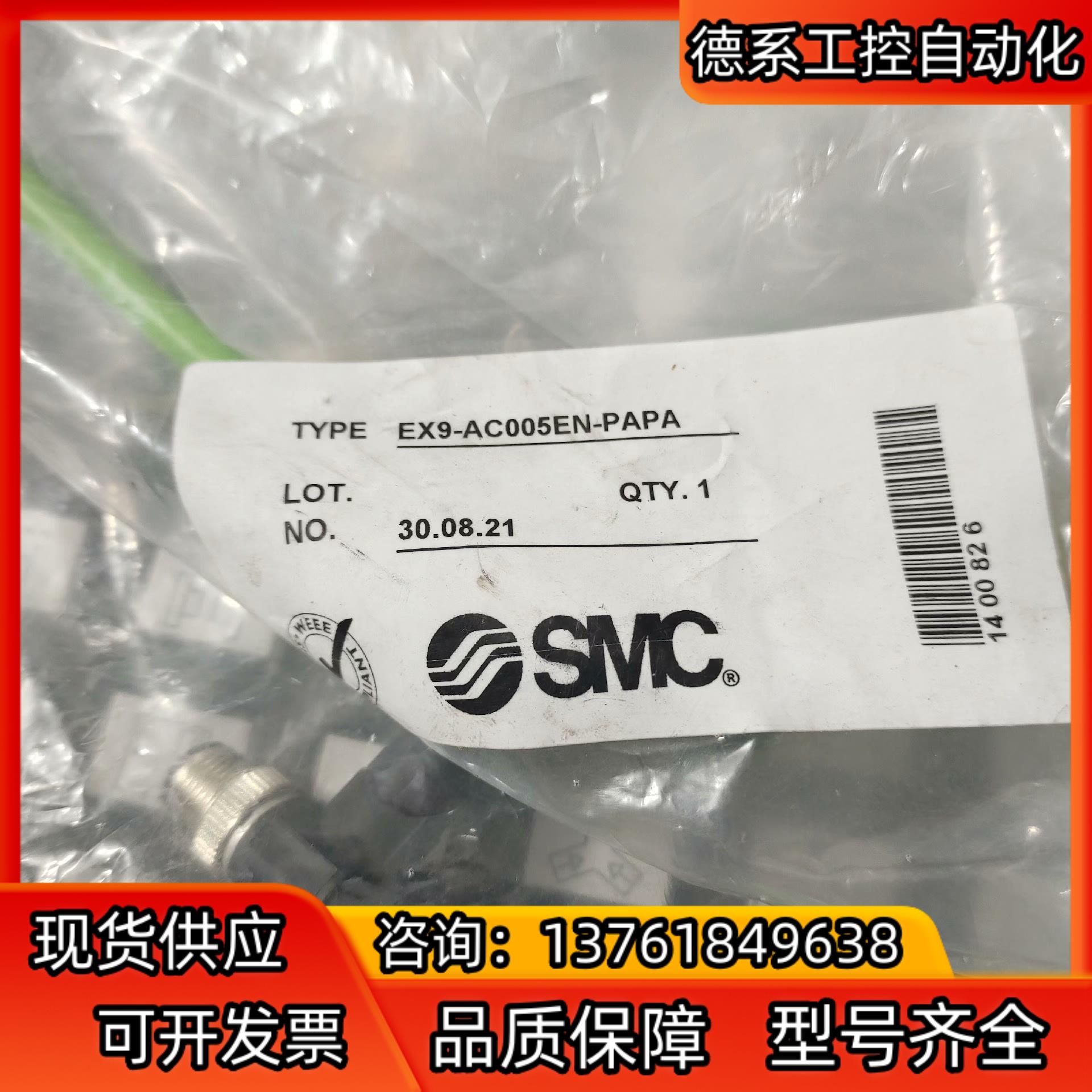 SMC全新原装正品EX9-AC005EN-PAPA阀岛连