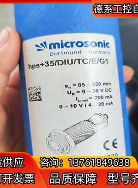 hps35DIUTCEG1全新未用传感器micr