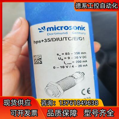 hps35DIUTCEG1全新未用传感器micr