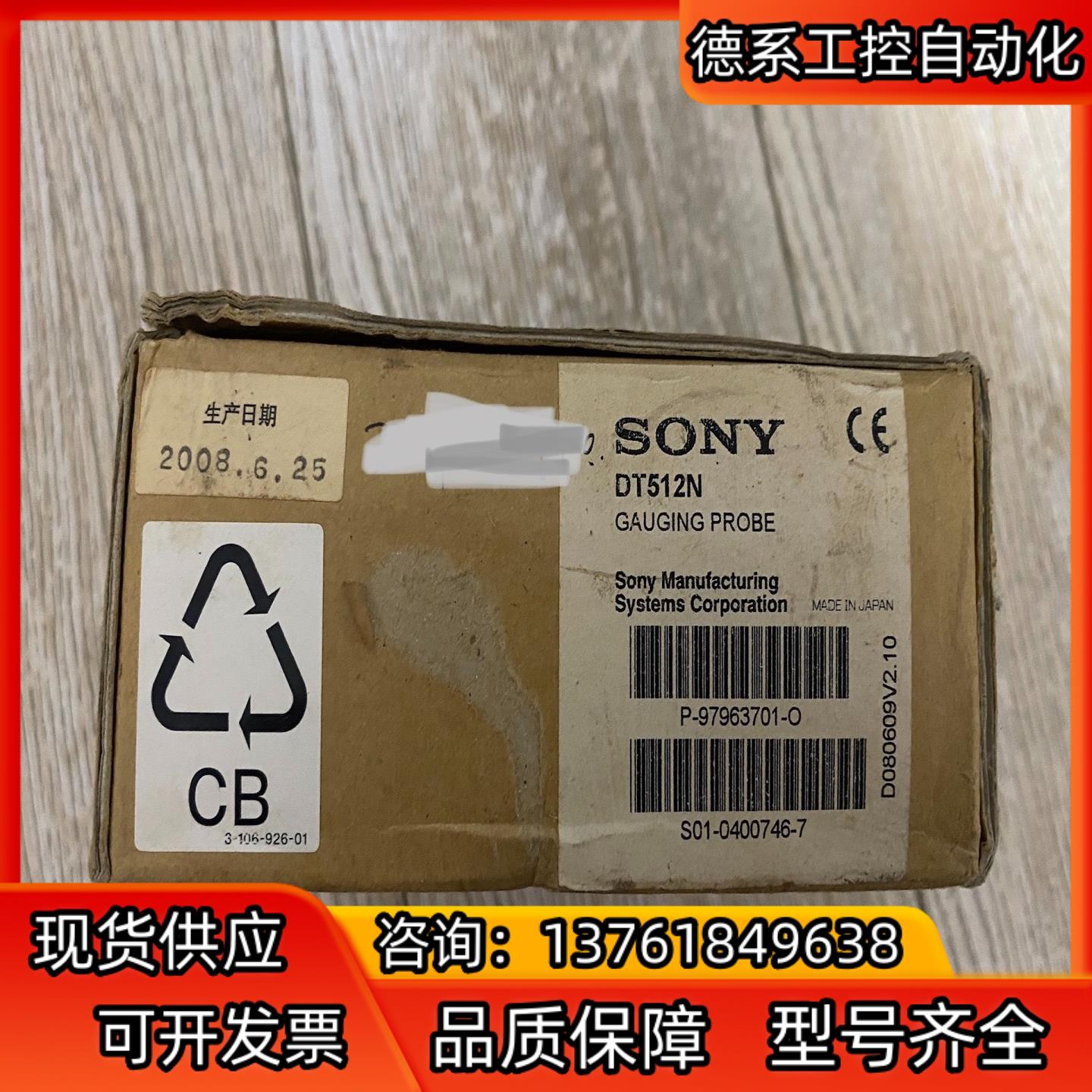 sony DT512N