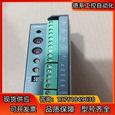 DFR1507步进驱动器测试正常有几台