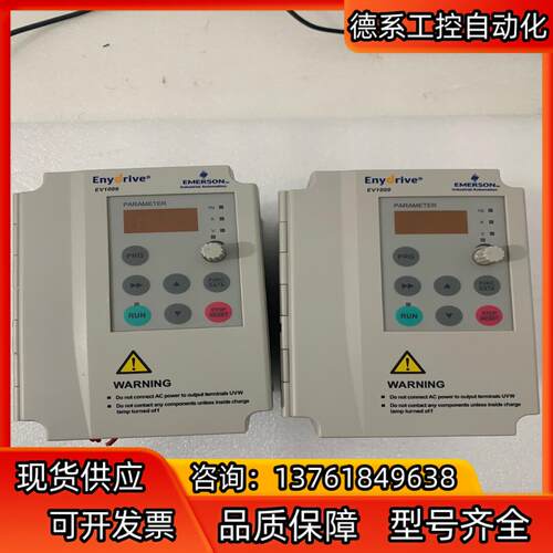 爱默生变频器075KW 两相220V 实图成色新 功能完好