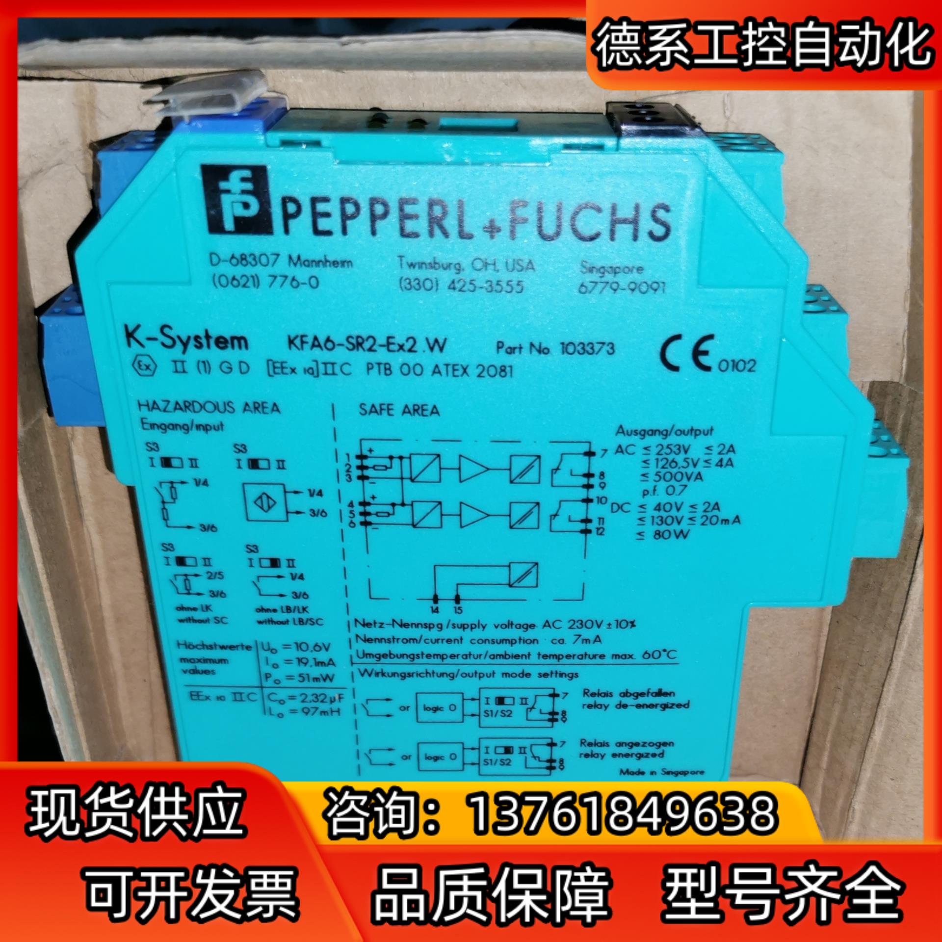 pf倍加福安全栅安全继电器kfa6-sr2-ex2w货号