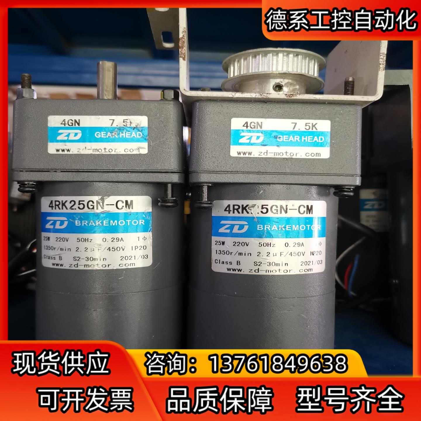 中大25w刹车电机 4rk25gn-cm 4gn75k 单