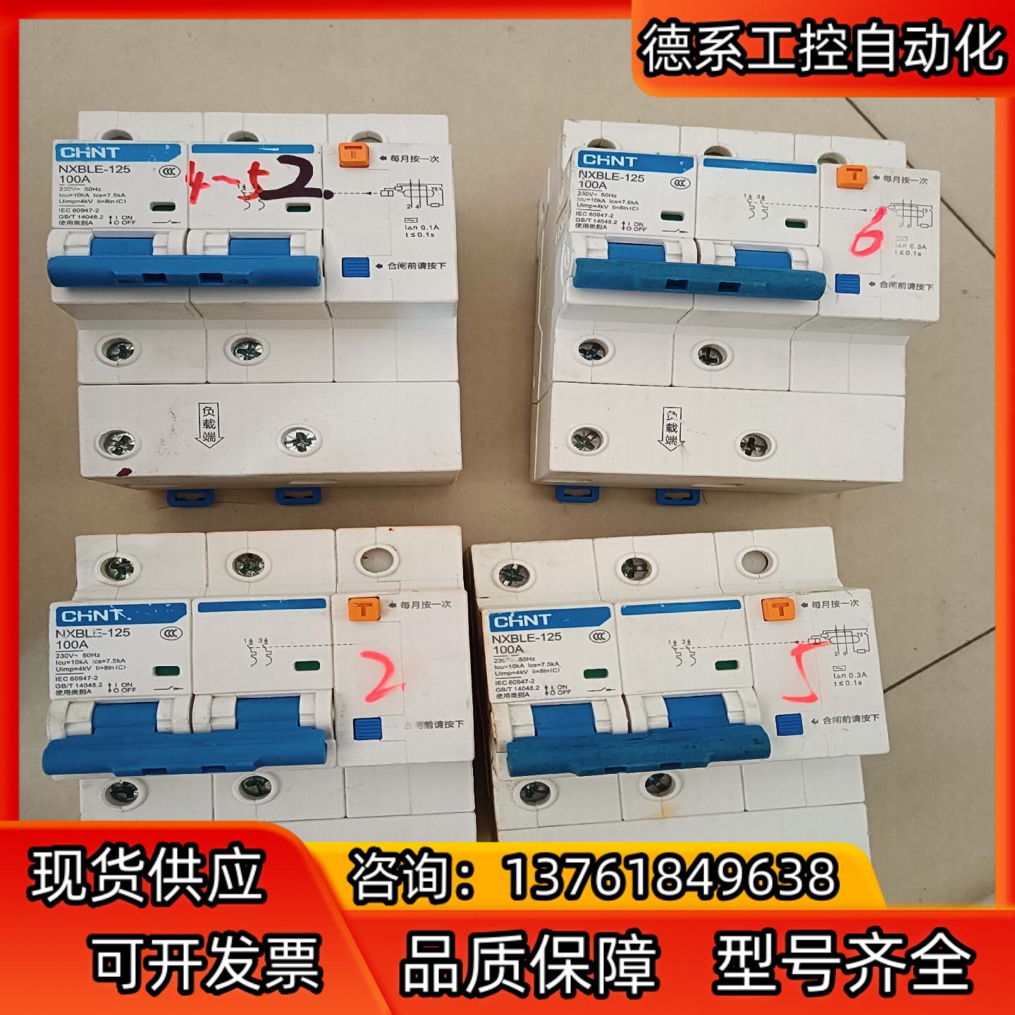 正泰漏电断路器 NXBLE-125 大电流漏电开关100A