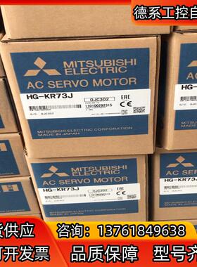HG-KR73J伺服电机 功率750WHG-KR73