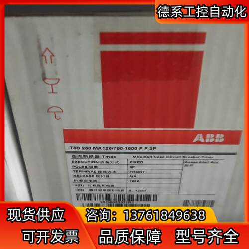 ABB  T3S 250 MA125750-1500 F