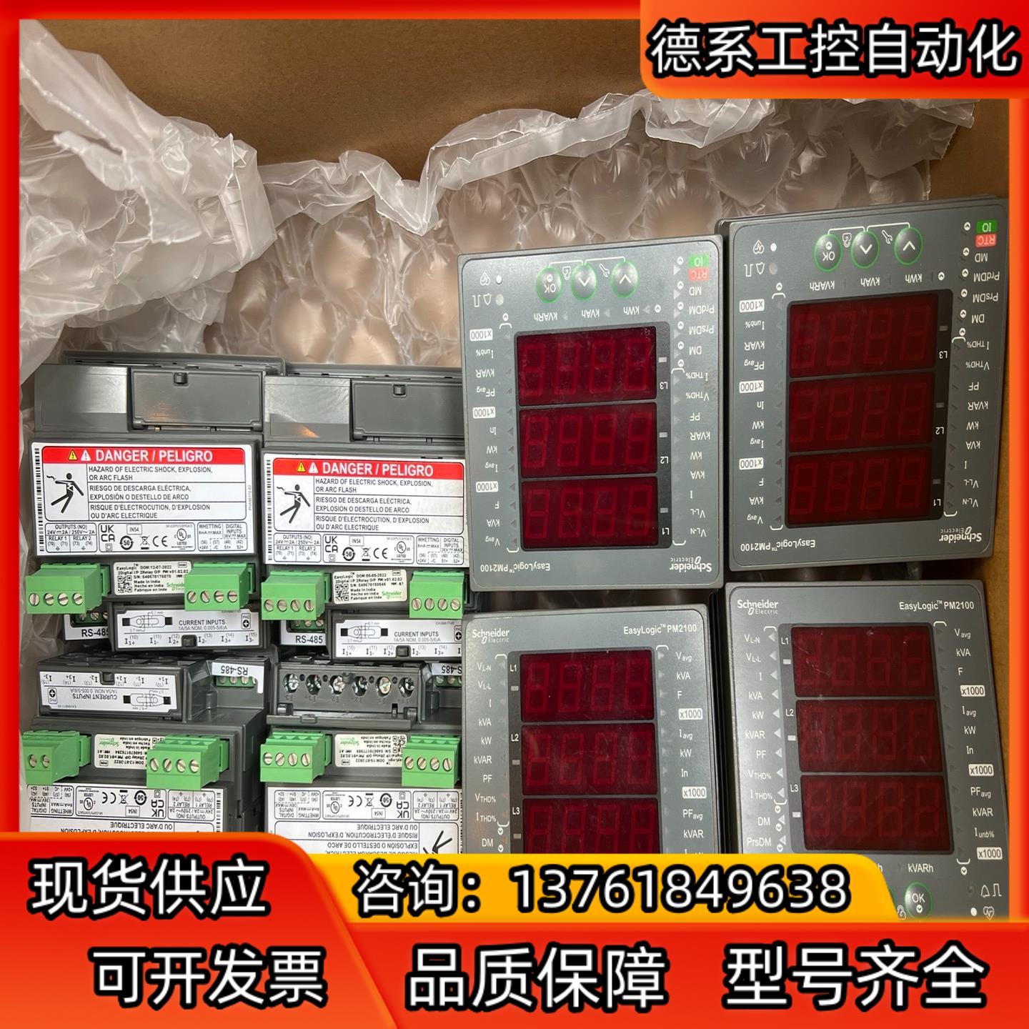 多功能PM2125C有功无功频率485通讯电表PM2