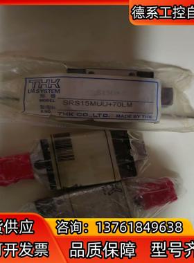 THK导轨滑块SRS15MUU70LM