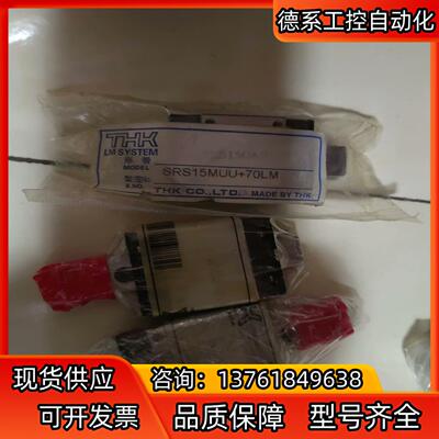 THK导轨滑块SRS15MUU70LM
