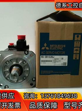 #电机 HG-SR152BJ   Mitsubishi