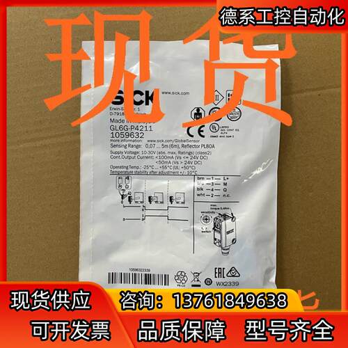 SICK西克 光电传感器 GL6G-P4211现货原装
