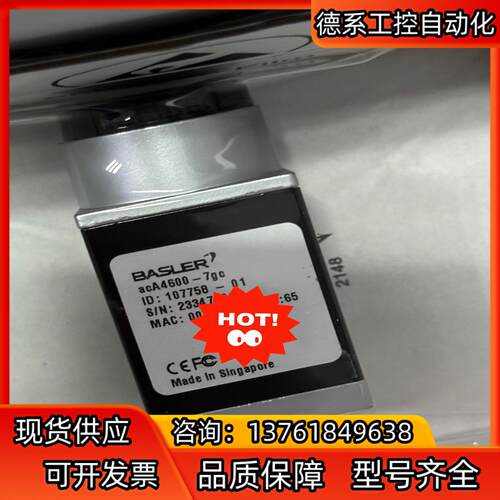 巴斯勒工业相机型号aca4600-7gc现货2pcsS