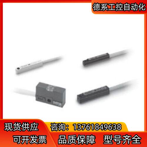 SMC磁性开关型号D-A93V现货正品保真