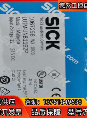 闲置几个德国西克SICK荧光传感器开关LUTM-UN8116