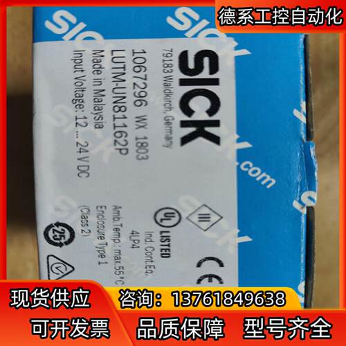 闲置几个德国西克SICK荧光传感器开关LUTM-UN8116