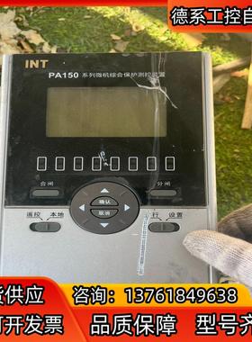 南京因泰莱PA150-F3