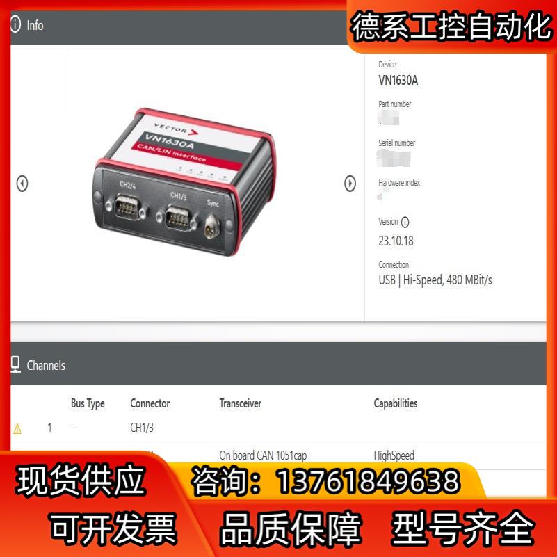 全新未用过 VECTOR VN1630A 不会测试 不懂技术