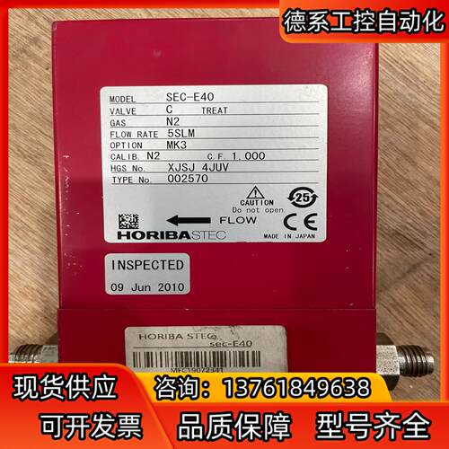 HORIBA  SEC-E40流量计