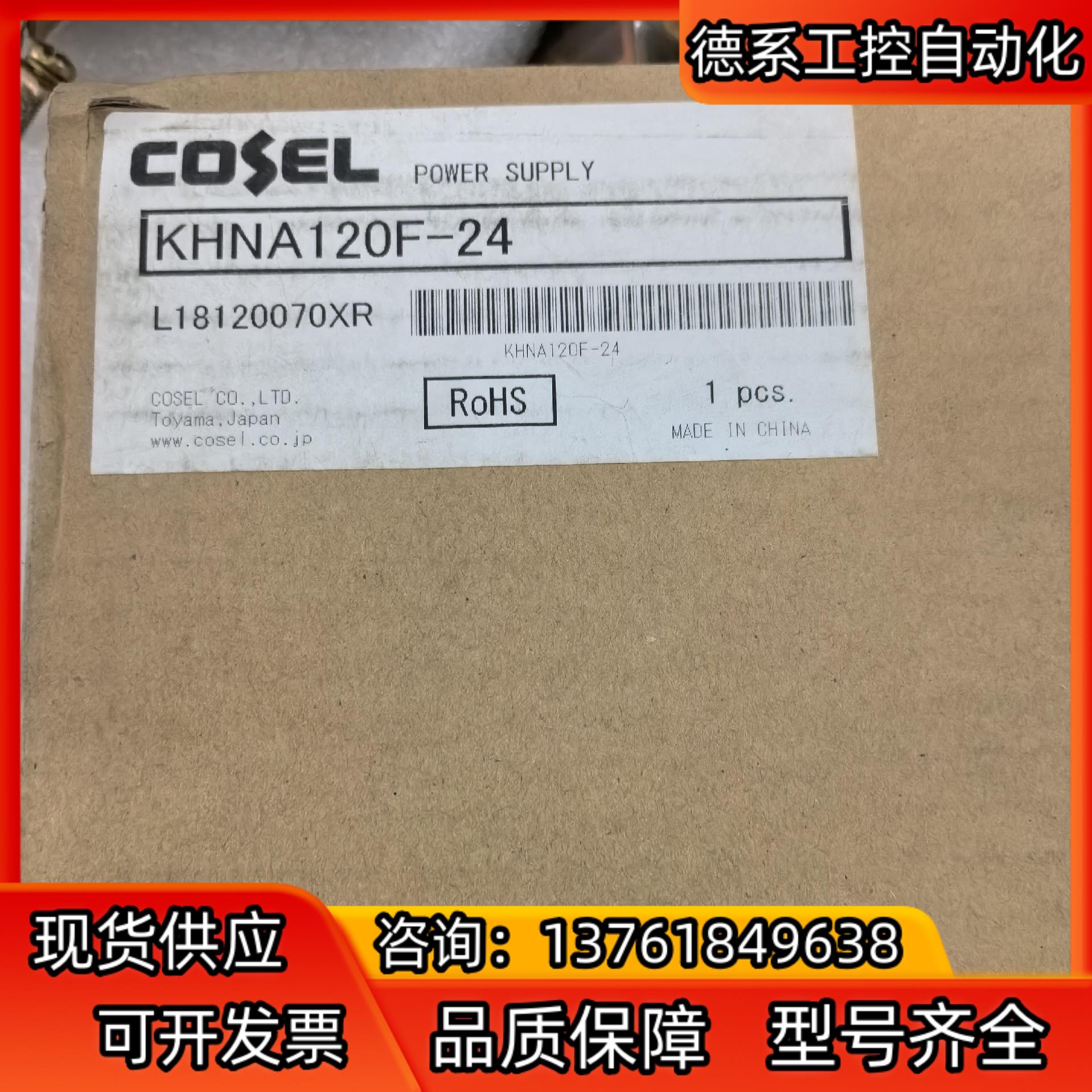 科索KHNA120F-24开关电源5A