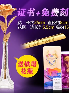 24K金箔玫瑰花礼盒套装创意浪漫七夕情人节生日男女朋友闺蜜礼物